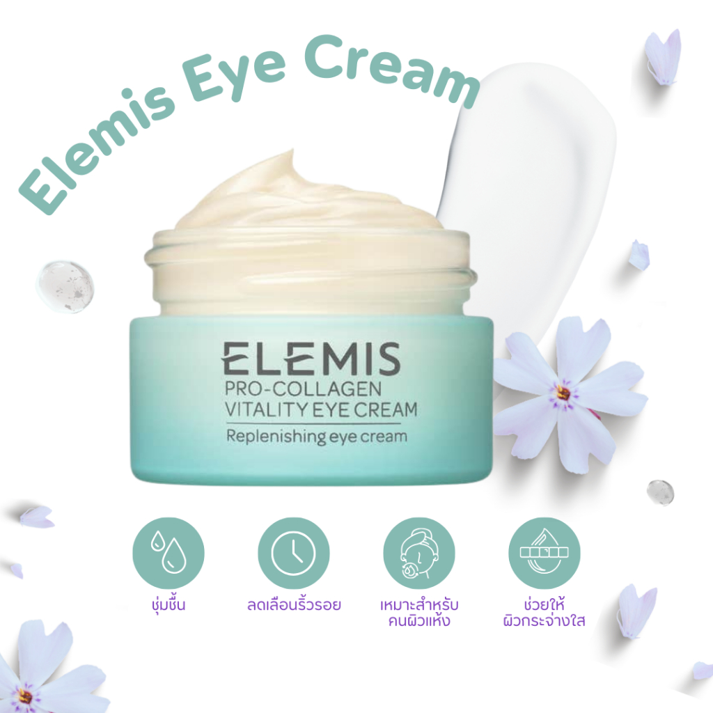 Elemis Pro-Collagen Vitality Eye Cream (ครีมบำรุงรอบดวงตา ลดริ้วร้อย)