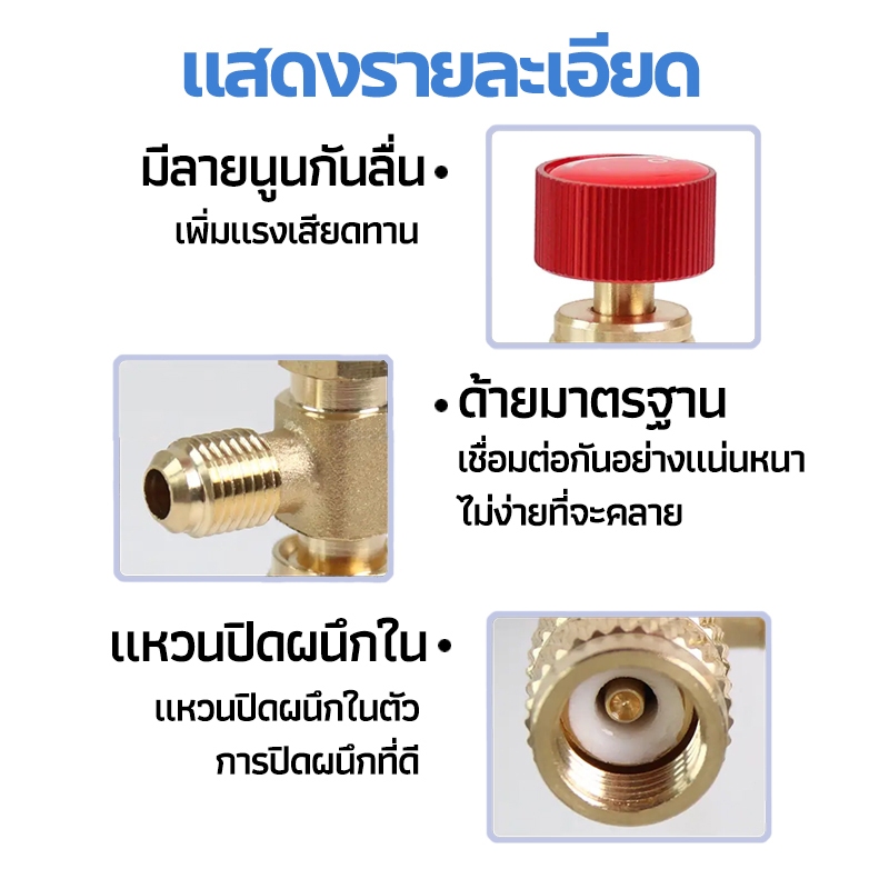 เซฟตี้วาวล์น้ำยาแอร์ เซฟตี้วาวแอร์ R32/R410a/R22 สีฟ้า สีแดง วาวล์เปิดปิดน้ำยาแอร์ สำหรับเติมสารทำความเย็น เซฟตี้วาล์ว