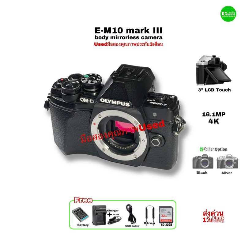 OLYMPUS OM-D E-M10 mark III Mirrorless Camera Body กล้องดิจิตอลไฮเทค 16.1MP 4K WiFi ไฟล์สวย RAW JPEG