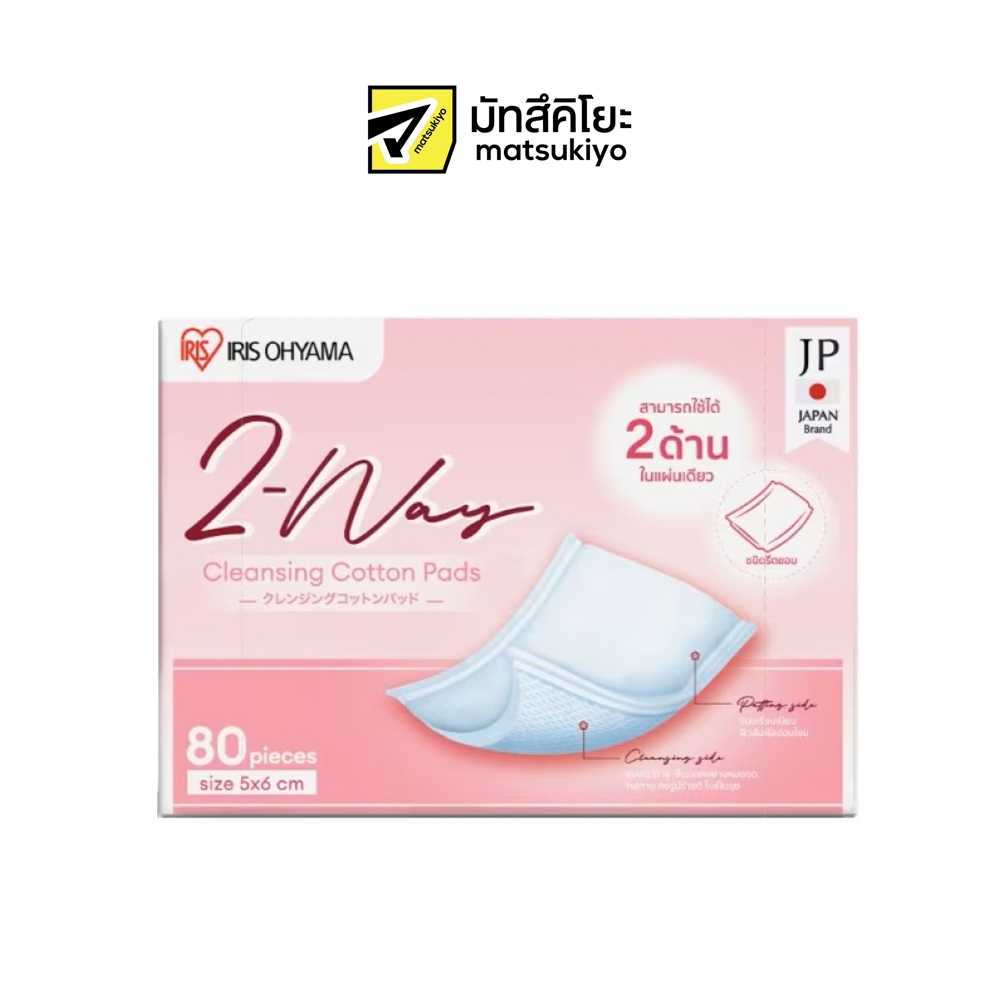 Iris Ohyama 2Way Cotton Pads 80 pcs. ไอริสโอยามะสำลีแผ่นทูเวย์รีดขอบ 80 แผ่น