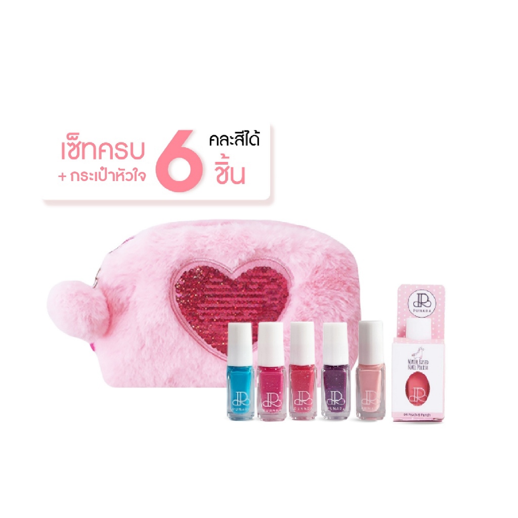 PUNARA New Mini Nail Music Set สีทาเล็บเด็กมินิ (เลือกสีได้เเจ้งในเเชท)