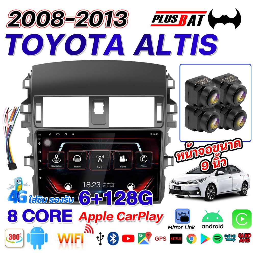 GTR จอแอนดรอย 9 นิ้ว TOYOTA ALTIS 2008-2013 Android 13 รองรับกล้องพาโนรามา 360° WIFI GPS และแบบ4G Apple Carplay