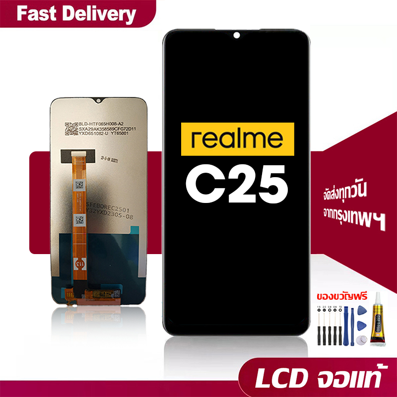 จอ Oppo Realme C25 แท้ จอชุด จอ+ทัช หน้าจอ หน้าจอจริง 100% ใช้ร่วมกับ ออปโป้ realmeC25 LCD Display Touch แถมชุดกาว+ไขควง