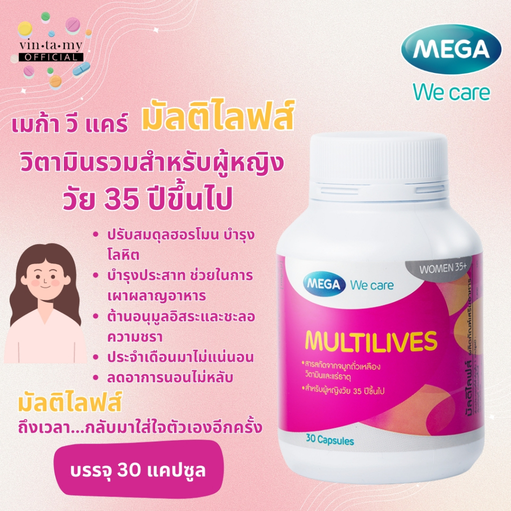Mega We Care(เมก้า วี แคร์) Multilives วิตามินรวมสำหรับผู้หญิงวัย 35 ปีขึ้นไป บรรจุ 30 แคปซูล - รูปที่ 2
