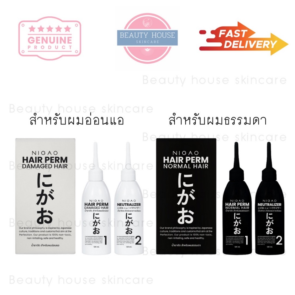 [ถูก&แท้] นิกาโอะ ครีมดัดผม 120ml มีให้เลือก 2สูตร