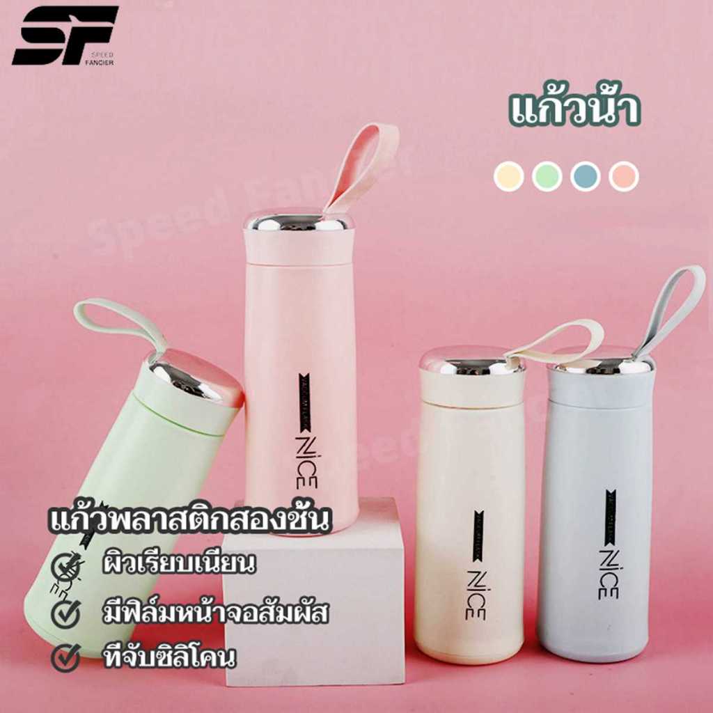 แก้วน้ำ แก้วแก้ว 400ml แก้วน้ำมีฝาปิด ฉนวนกันความร้อน 4 สี กระติกน้ำ