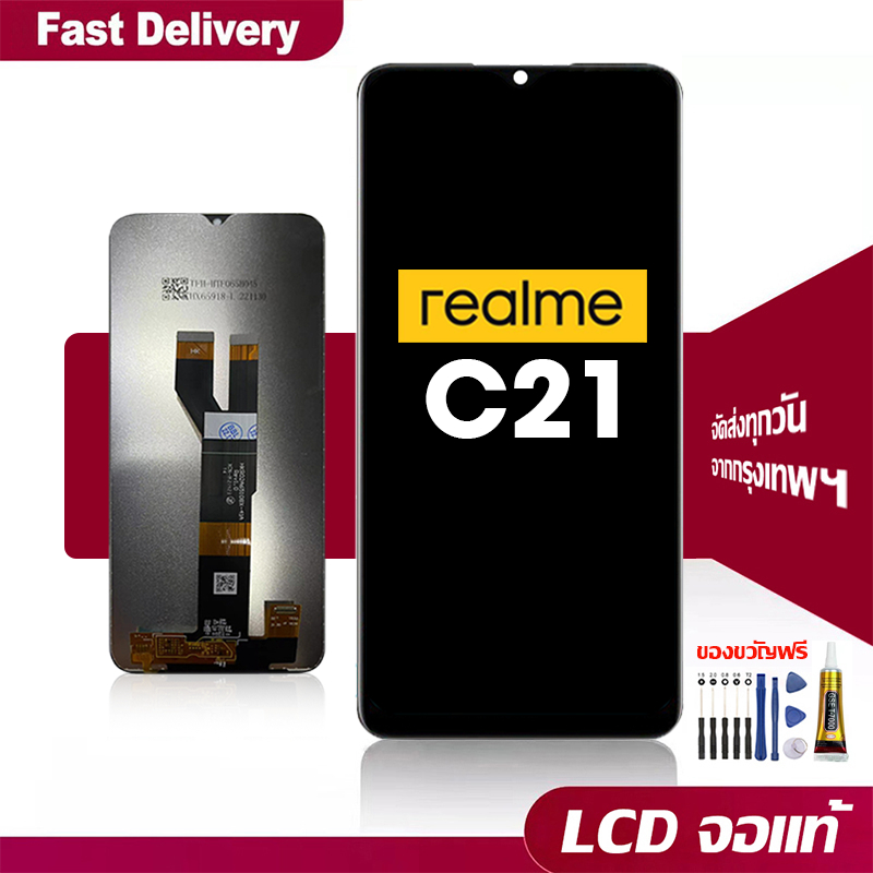 จอ Oppo Realme C21 แท้ จอชุด จอ+ทัช หน้าจอ หน้าจอจริง 100% ใช้ร่วมกับ ออปโป้ realmeC21 LCD Display Touch