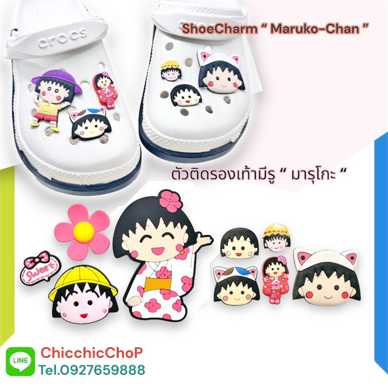 JBCT ตัวติดรองเท้ามีรู การ์ตูน “ มารุโกะ สาวน้อยจอมป่วน “ ShoeCharm “Maruko-chan “ น่ารักสุดๆ