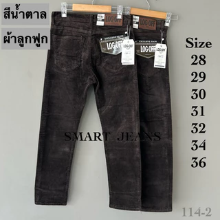 กางเกงขายาว Corduroy ผ้าลูกฟูก เนื้อดี ทรงกระบอก มีหลายสี เป้าซิป เอว 28-36