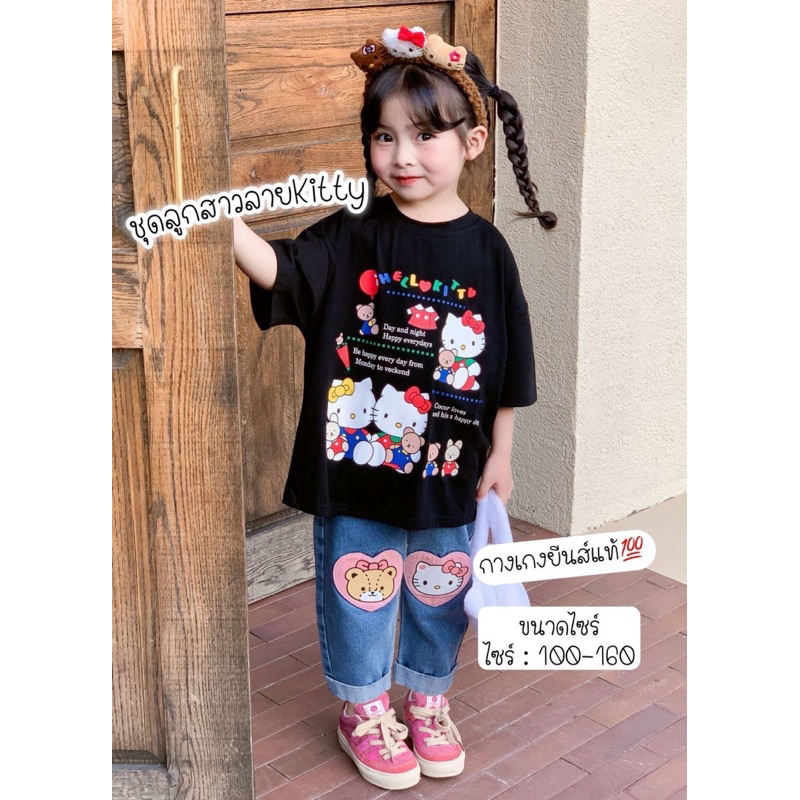 ชุดเซตคิตตี้ยีนแท้ลูกๆชอบแน่นอน พร้อมส่งในไทย