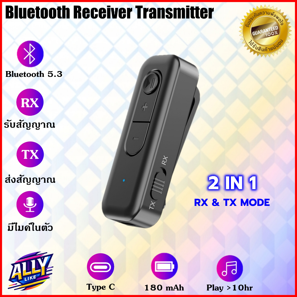 ตัวรับส่งสัญญาณบลูทูธ 2 in 1 Bluetooth 5.3 receiver transmitter D58 อุปกรณ์ รถยนต์ car หูฟัง headset เครื่องเสียง stereo