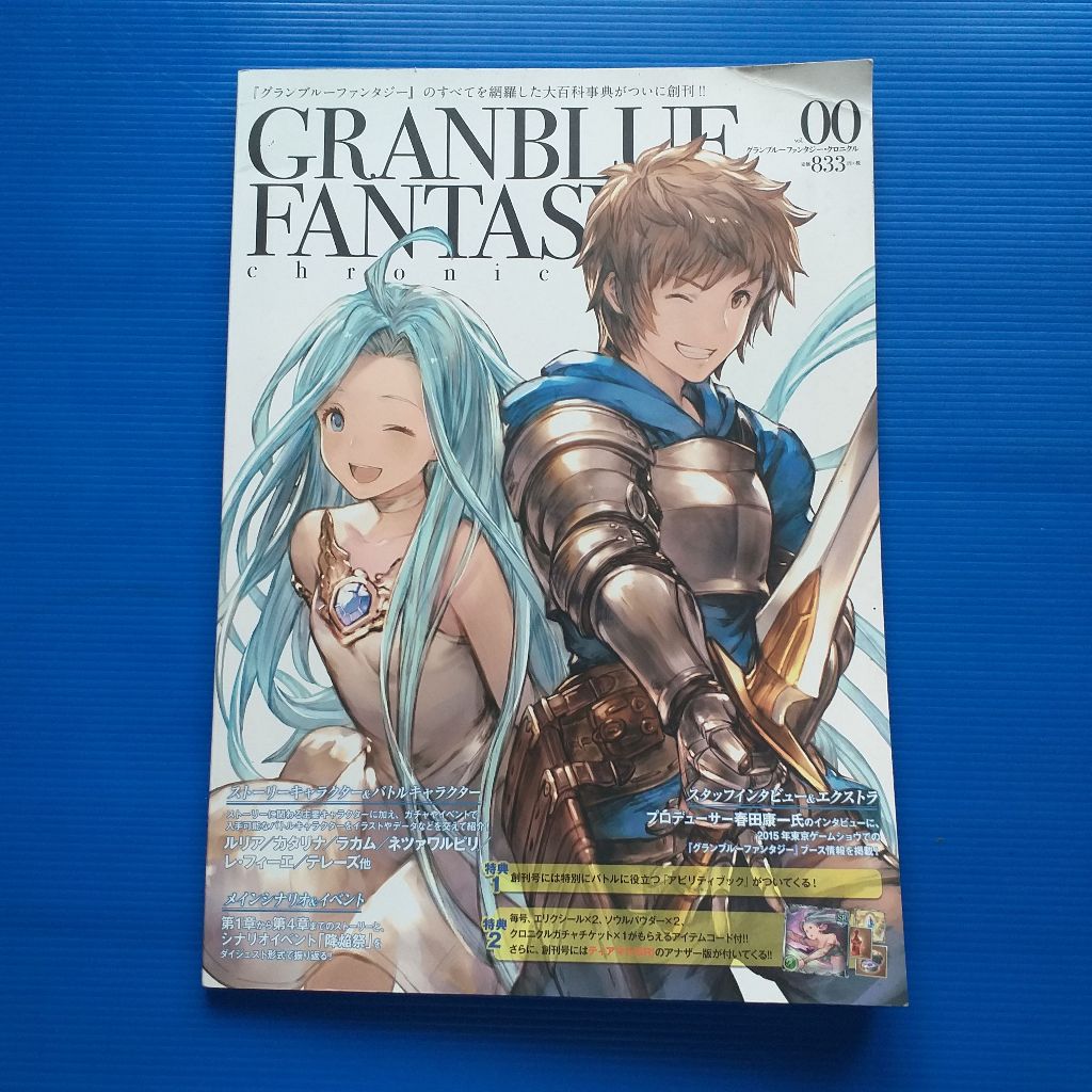 พงศาวดารแฟนตาซี  Granblue Fantasy  Chronicle  by Cygames