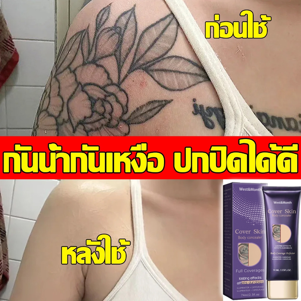 จัดส่งที่รวดเร็ว คอนซีลเลอร์ ติดทานนาน ปกปิดฝ้า สามารถตัดได้ครับ จุดดำ ผิวเป็นมิตร ปกปิดรอยสักคอนซีลเลอร์ ปกปิดรอยสัก