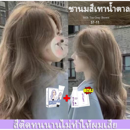 ยาย้อมผม ไม่ต้องกัดสีผม  ครีมย้อมผม style fit ใช้ง่ายย้อมสีง่าย อ่อนโยนไม่ระคายเคือง🔥ยาย้อมผมที่ขายด