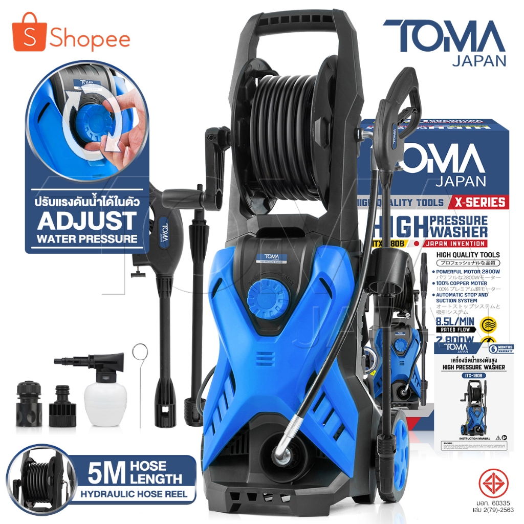 TOMA JAPAN เครื่องฉีดน้ำแรงดันสูง 180 บาร์ 2,800 วัตต์ X-SERIES ปรับแรงดันน้ำได้ ดูดน้ำได้ด้วยตัวเอง รุ่น ITX-180B