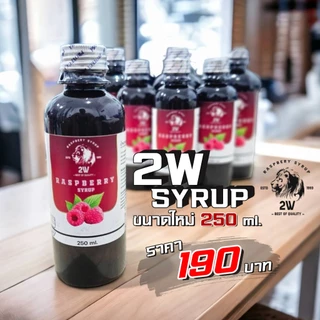 2W Syrup 250 ml ✅ไซรัปเข้มข้น