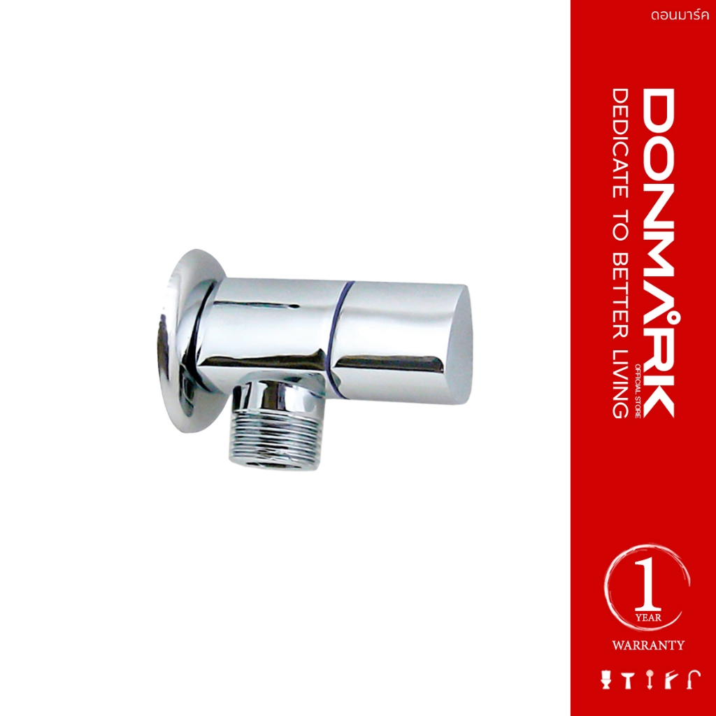 Donmark สต๊อปวาล์วทองเหลือง รุ่น MC-999F