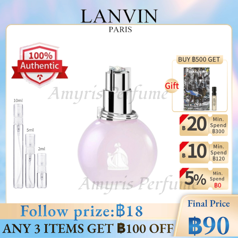 [ พร้อมส่ง] แท้จริง %Lanvin Eclat d’Arpege & Éclat d'Arpège Sheer EDP 2ml 5ml 10ml Female