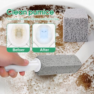 แปรงขัดคราบชักโครก ล้างห้องน้ำ แปรงหินล้างโถส้วม แปรงหินภูเข…