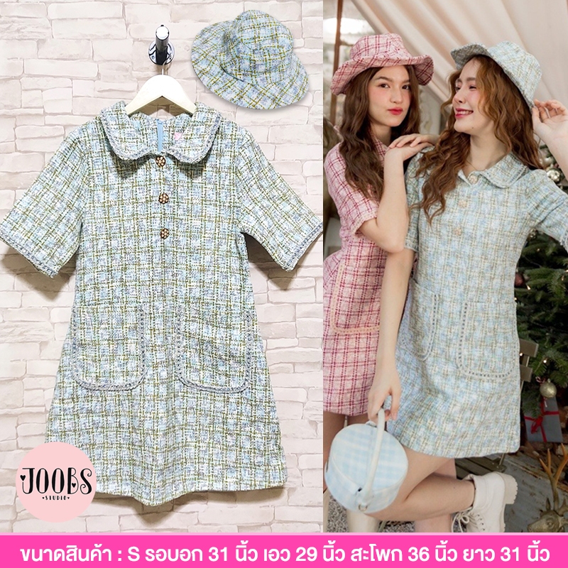 ส่งต่อ งานป้าย Joobs มือสอง : Umiko Tweed Set with Hat Size S