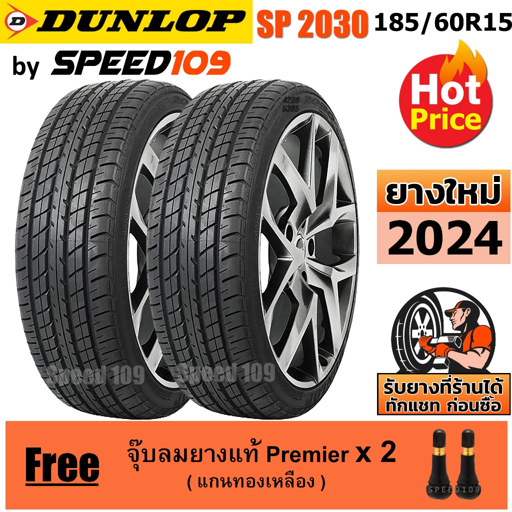 DUNLOP ยางรถยนต์ ขอบ 15 ขนาด 185/60R15 รุ่น SP Sport 2030 - 2 เส้น (ปี 2024)