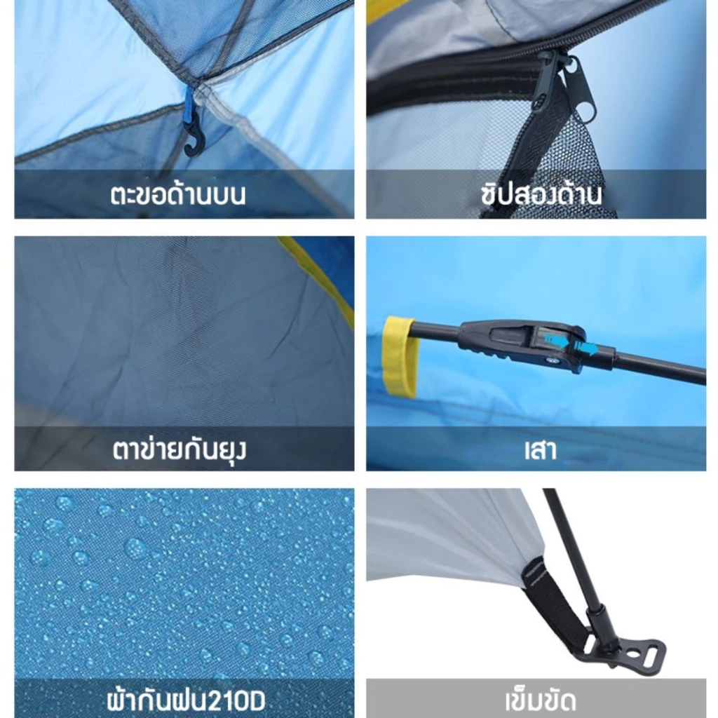 เต็นท์นอนกางอัตโนมัติ สำหรับเดินป่าและแคมป์ปิ้ง thumbnail 5
