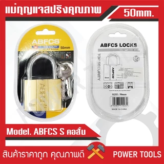 แม่กุญแจล็อคพร้อมลูกกุญแจสีเงินและสีทอง 32 มิล 38 มิลและ 50มิล แบบสั้นและยาว