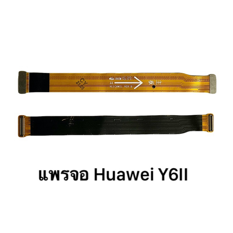 แพรหน้าจอ | Huawei Y6ll | PCB LCD | อะไหล่มือถือ