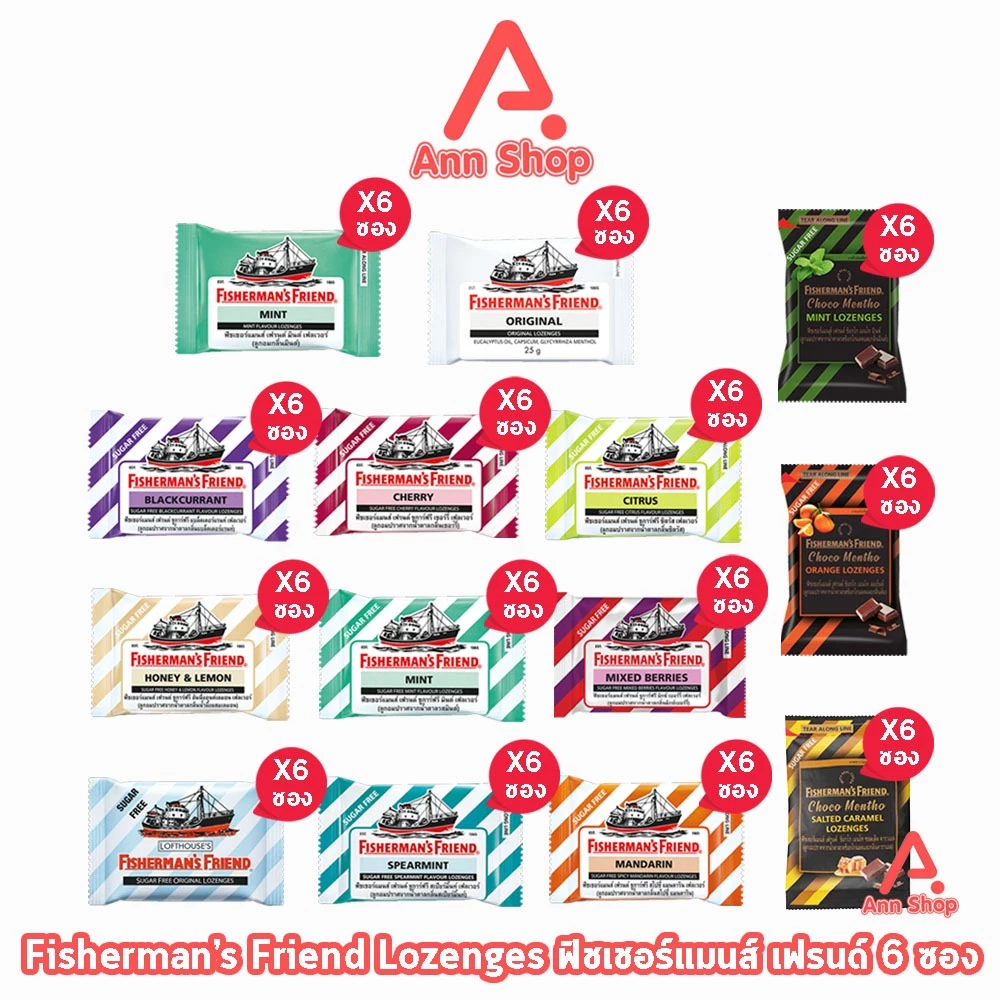 Fisherman's Friend ฟิชเชอร์แมนส์ เฟรนด์ ลูกอมปราศจากน้ำตาล ทุกรสชาติ ขนาด 22-25 กรัม [6 ซอง] BB 11XX Fisherman เลือกได้