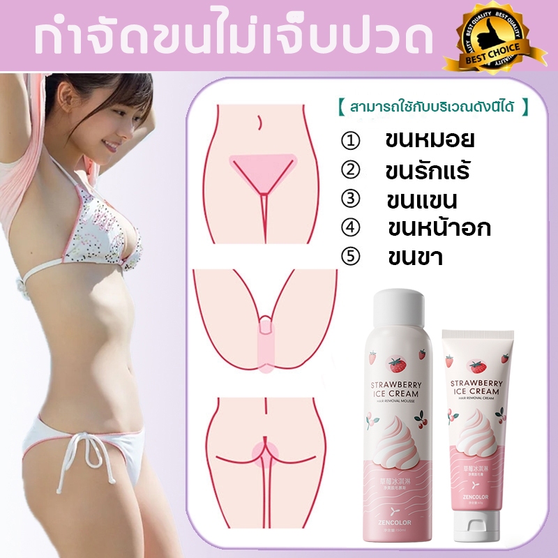 [ได้ผลเร็ว]โฟมกำจัดขน กำจัดขนน้องสาว มูสกำจัดขนถาวร กำจัดขนไม่เจ็บปวด ขนขา ขนมือ ขนส่วนต่างๆ