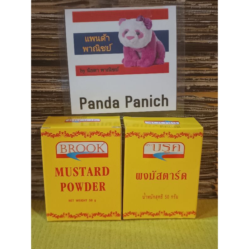 1 ฟรี 1 BROOK มัสตาร์ด บรูค Mustard Powder 50กรัมx2