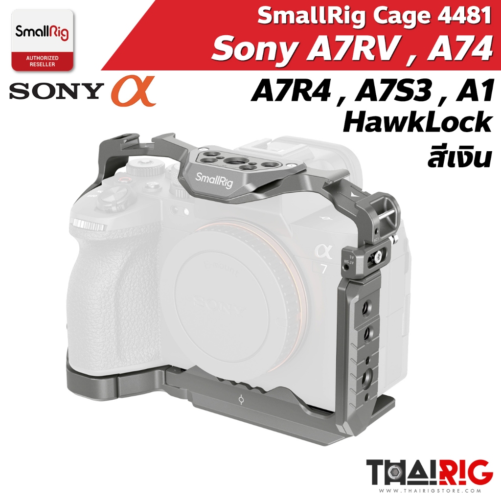 📌ส่งจากไทย📦 SmallRig HawkLock Cage Sony A7RV A7iv A7Riv A7SIII A1 สีเงิน 4481 A7R5 A74 A7R4 A7S3