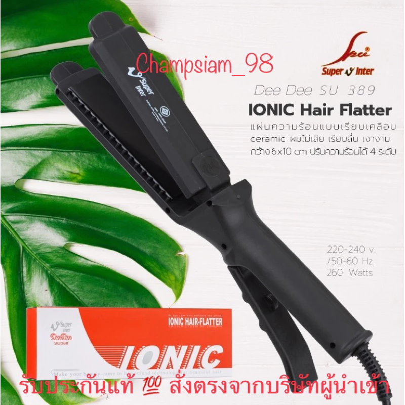 เครื่องหนีบผม Super V Inter DeeDee 389 ซุปเปอร์ วีฯ ของแท้100% ผมตรง ผมเงาสวย