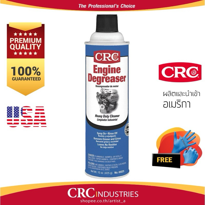 นํ้ายาล้างห้องเครื่องยนต์ ไม่มีผลกับระบบไฟฟ้า ชนิดไม่ต้องใช้นํ้าล้าง CRC CITRUS ENGINE DEGREASER +ฟรี! ถุงมือ