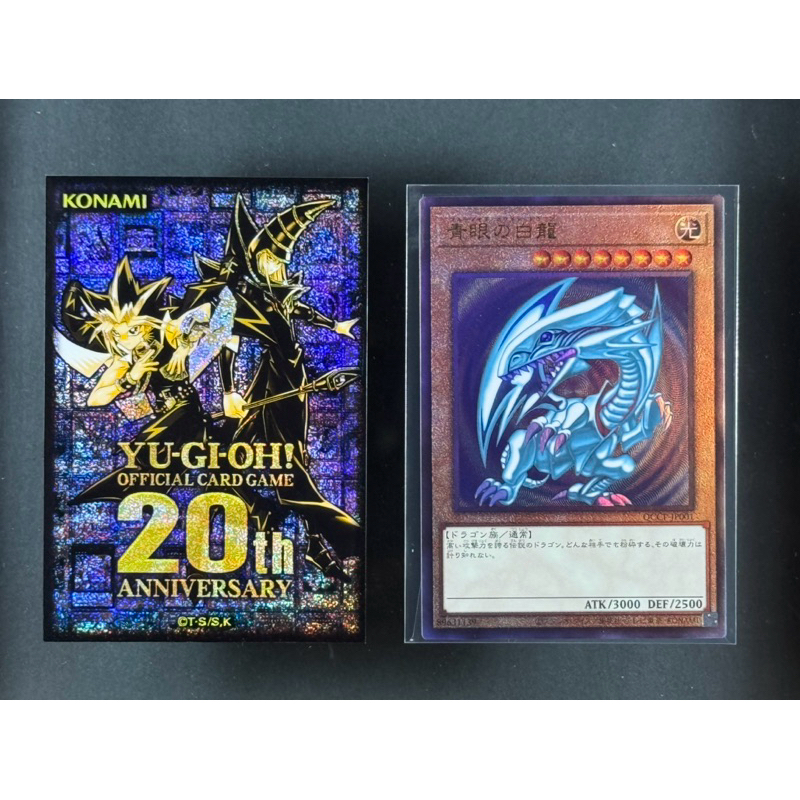 (no.1) Blue-Eyes White Dragon QCCP-JP001 Ultimate [UtR] (Lot JP) + สลีฟยูกิครบรอบ 20ปี 1 ใบ