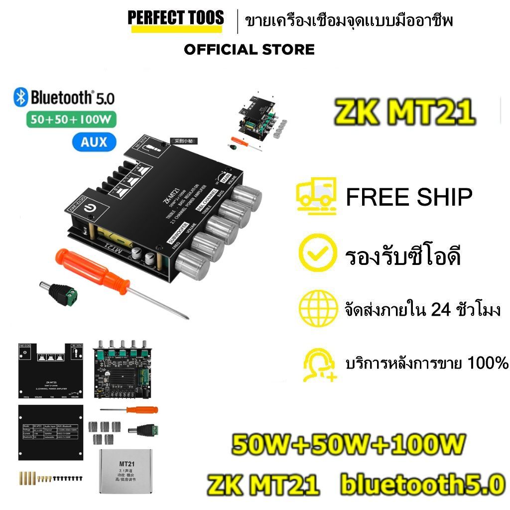 Wuzhi ZK-MT21 Miniเครื่องขยายเสียงบลูทูธ5.0ซับวูฟเฟอร์เครื่องขยายเสียง2*50W + Bass 100WชิปTPA3116D2 2.1chระบบ