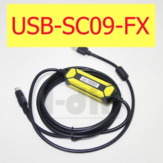 USB-SC09-FX สายดาวน์โหลด
