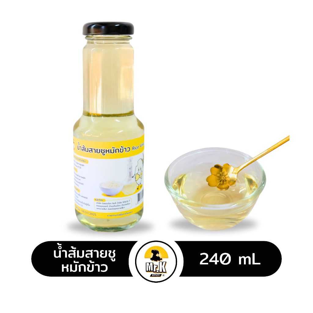 น้ำส้มสายชูหมักข้าว น้ำส้มสายชูจากข้าว น้ำส้มสายชู Rice Vinegar ขนาด 240 ml