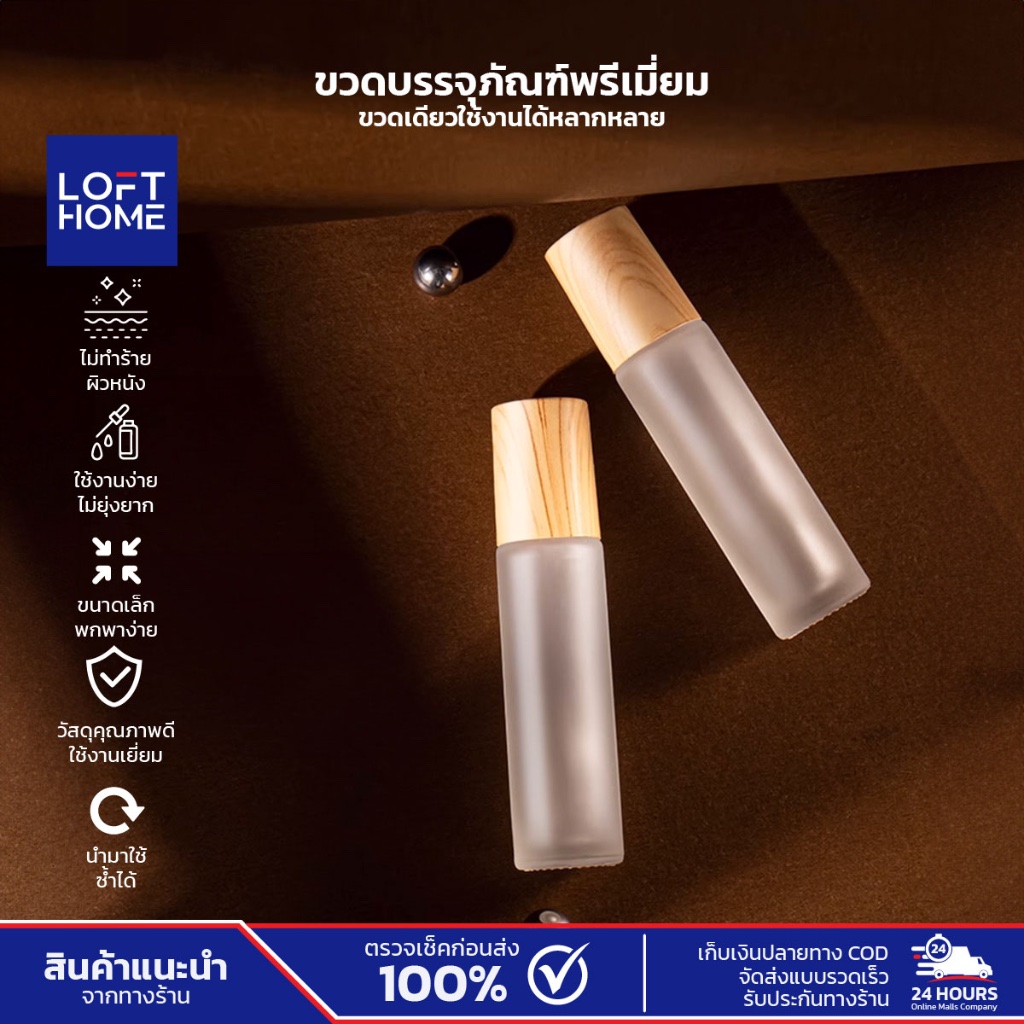ขวดใส่น้ำหอม หัวลูกกลิ้ง 5ml 10ml สีขาวขุ่น ฝาไม้ แถมอุปกรณ์เสริมสำหรับบรรจุน้ำหอม
