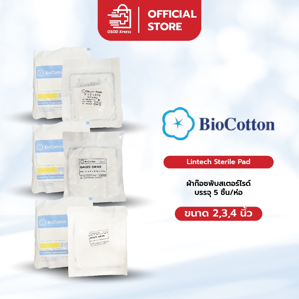 Gauze sterile ผ้าก๊อซ ปราศจากเชื้อ สเตอไรซ์ ยี่ห้อ Lintech มีขนาด 2x2 / 3x3 / 4x4 นิ้ว (ขายแบบห่อ)