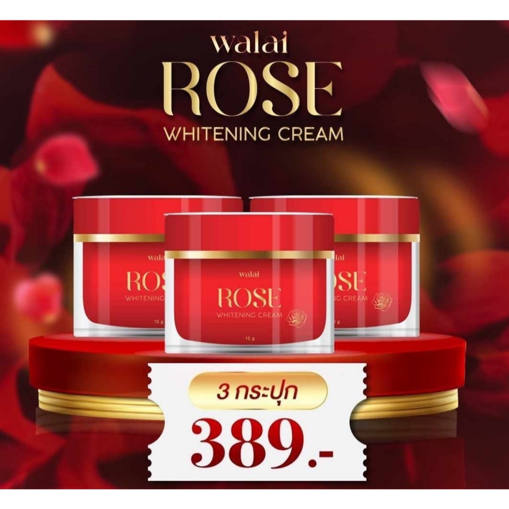 ส่งฟรี ครีมกุหลาบ วลัย กระปุกแดง Walai Rose ครีมโรส ครีมบำรุงผิวหน้า ครีมทาหน้า
