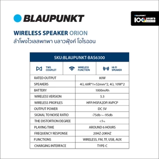 [Clearance]BLAUPUNKT ลำโพงบลูทูธพกพา 80 วัตต์ มาพร้อม MICROPHONE BLUETOOTH SPEAKER รุ่น ORION