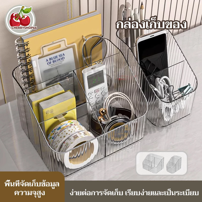 กล่องเก็บของ แบบใส จัดระเบียบโต๊ะทํางาน กล่องเก็บเครื่องสำอาง ใส่ดินสอ แบ่งช่อง ตู้เก็บของพลาสติก