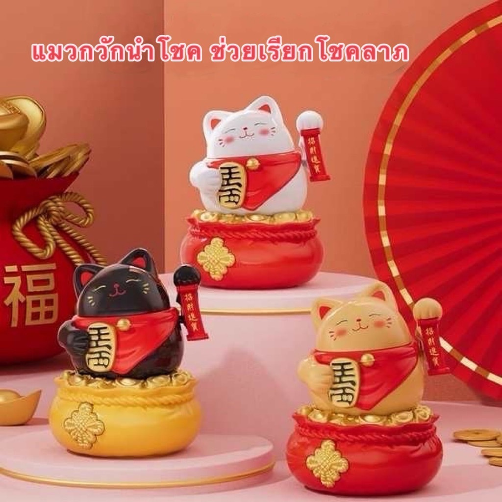 ตุ๊กตาเเมวกวักนำโชค ราคาถูก พร้อมส่ง ใช้พลังงานเเสงอาทิตย์