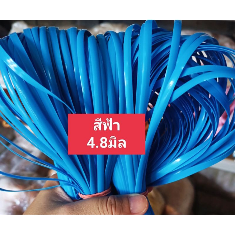 หวายสานตะกร้า สีฟ้า  4.8มิล ขนาด 500g (ครึ่งกิโลกรัม) เส้นยาว สีสันสวยงาม