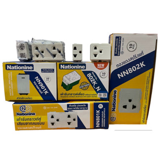 สวิตซ์ทางเดียว มีและไม่มีพลายน้ำ เต้ารับกราวด์คู่ เต้ารับกรา…