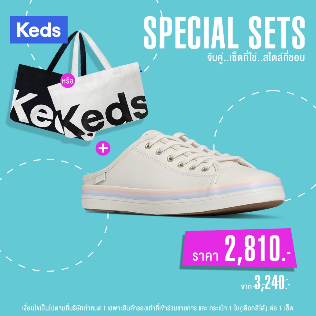 KEDS SPECIAL SETS รองเท้าผ้าใบ เปิดส้น รุ่น KICKSTART MULE LEATHER FOXING STRIP สีครีม + KEDS BAG