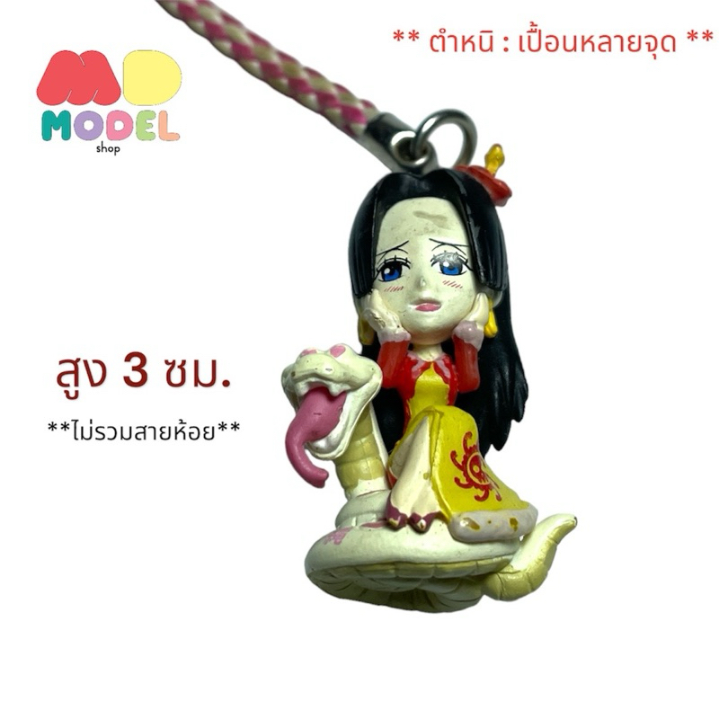 แท้‼️ พวงกุญแจวันพีช โบอา แฮนค็อก Boa Hancock One Piece
