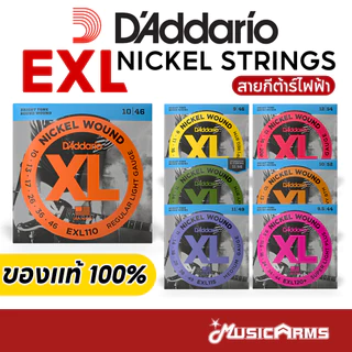 [ของแท้100%] D'Addario EXL Nickel Wound สายกีตาร์ไฟฟ้า XL NICKEL STRINGS เบอร์ 8/9/10/11/12 /EXL120/EXL110/EXL115/EXL145