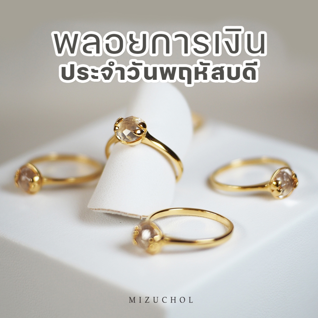 MIZUCHOL แหวนพลอยเสริมดวงวันพฤหัสบดี Lucky Me White Topaz Ring ราคา ถูกที่สุด ดีลบีเคเค รูปภาพหลัก